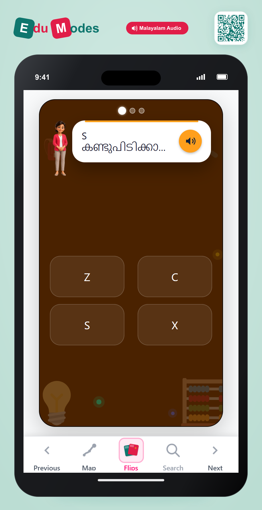 വലിയ അക്ഷരങ്ങൾ S, T, U (Uppercase Letters S, T, U) - Interactive Learning Game Preview