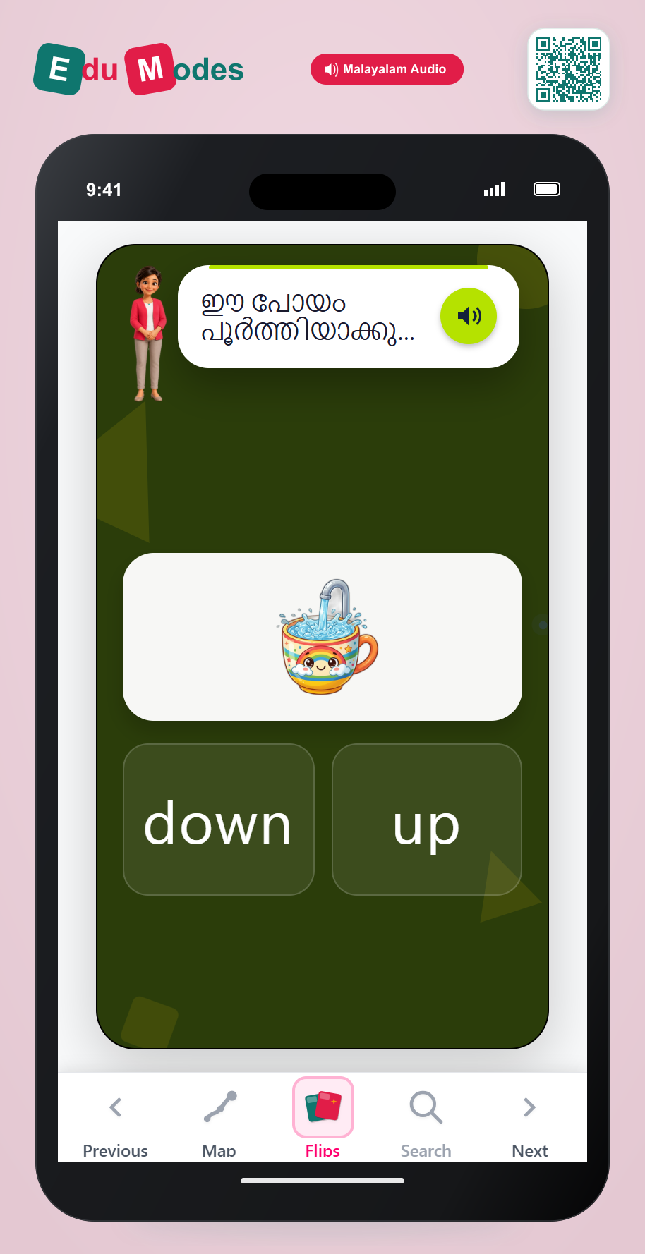 Poem Rhymes: cup and up - Interactive Learning Game Preview