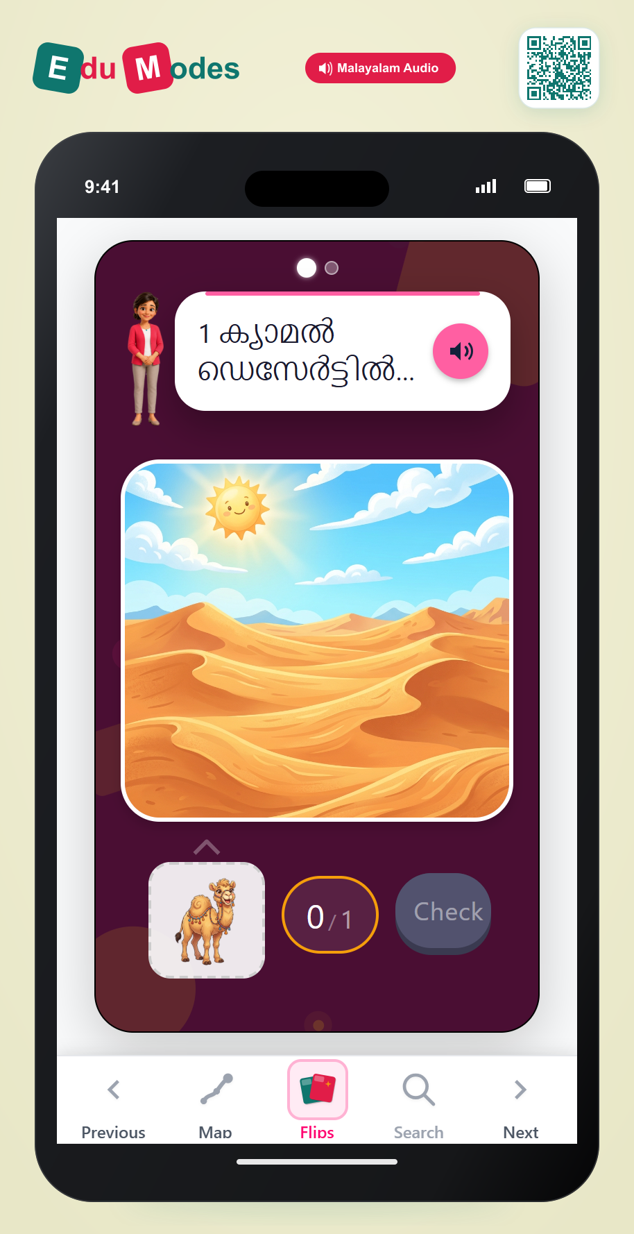 Drag 1 & 4 ക്യാമൽ - Interactive Learning Game Preview