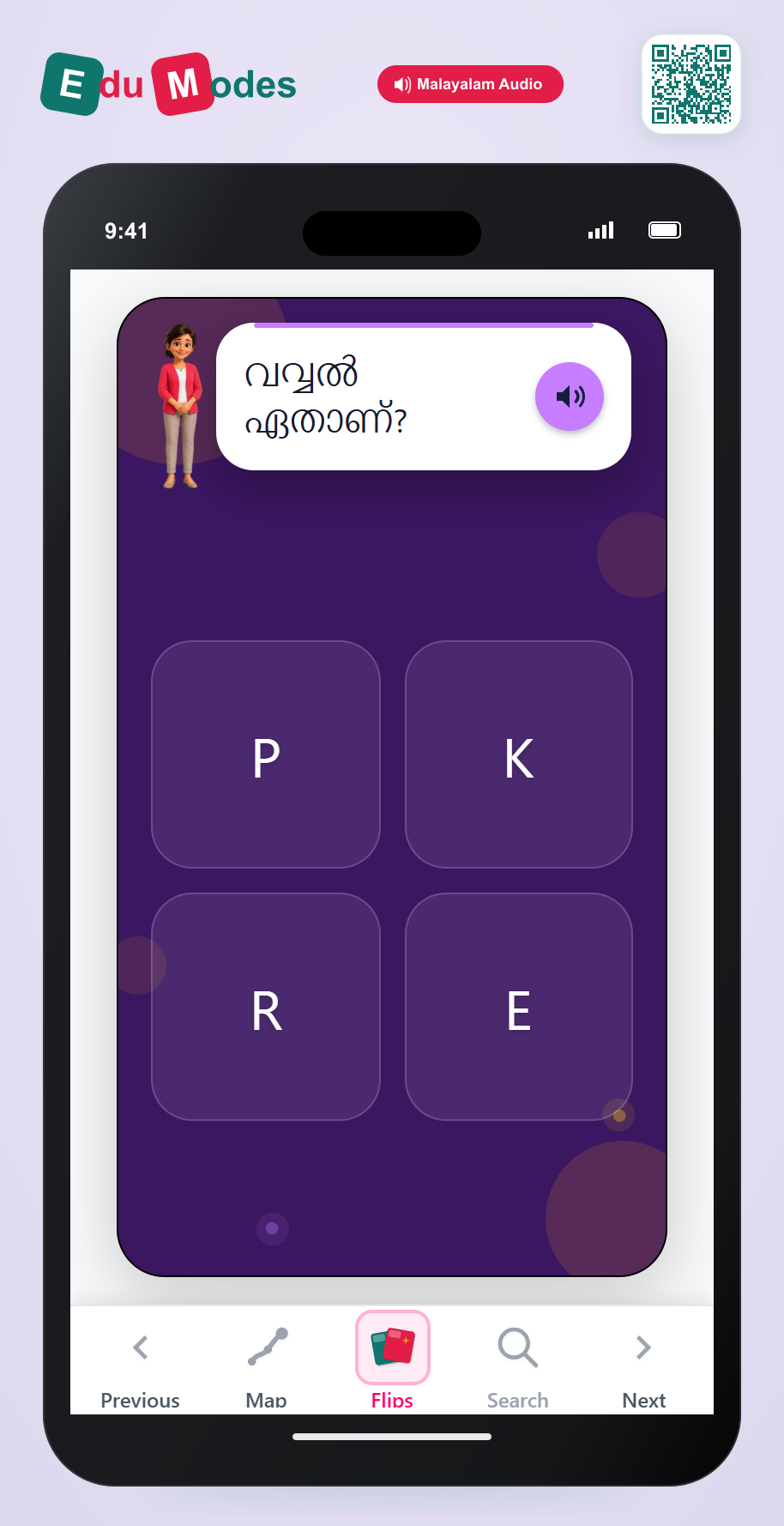 Find the Vowel 1 (Malayalam) - Interactive Learning Game Preview