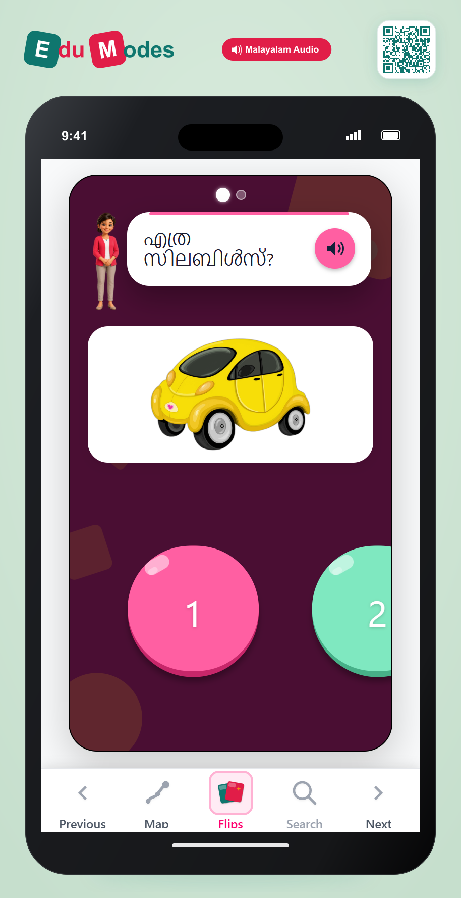 Syllables 1 vs 2 - Car and Tiger (Malayalam) - Interactive Learning Game Preview