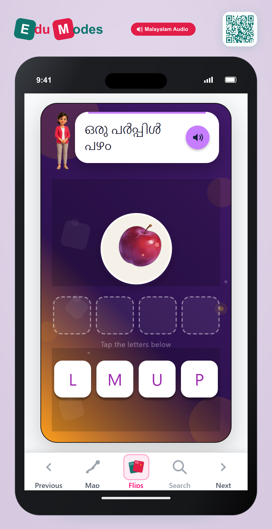Spell the word plum (Malayalam) - Interactive Learning Game Preview