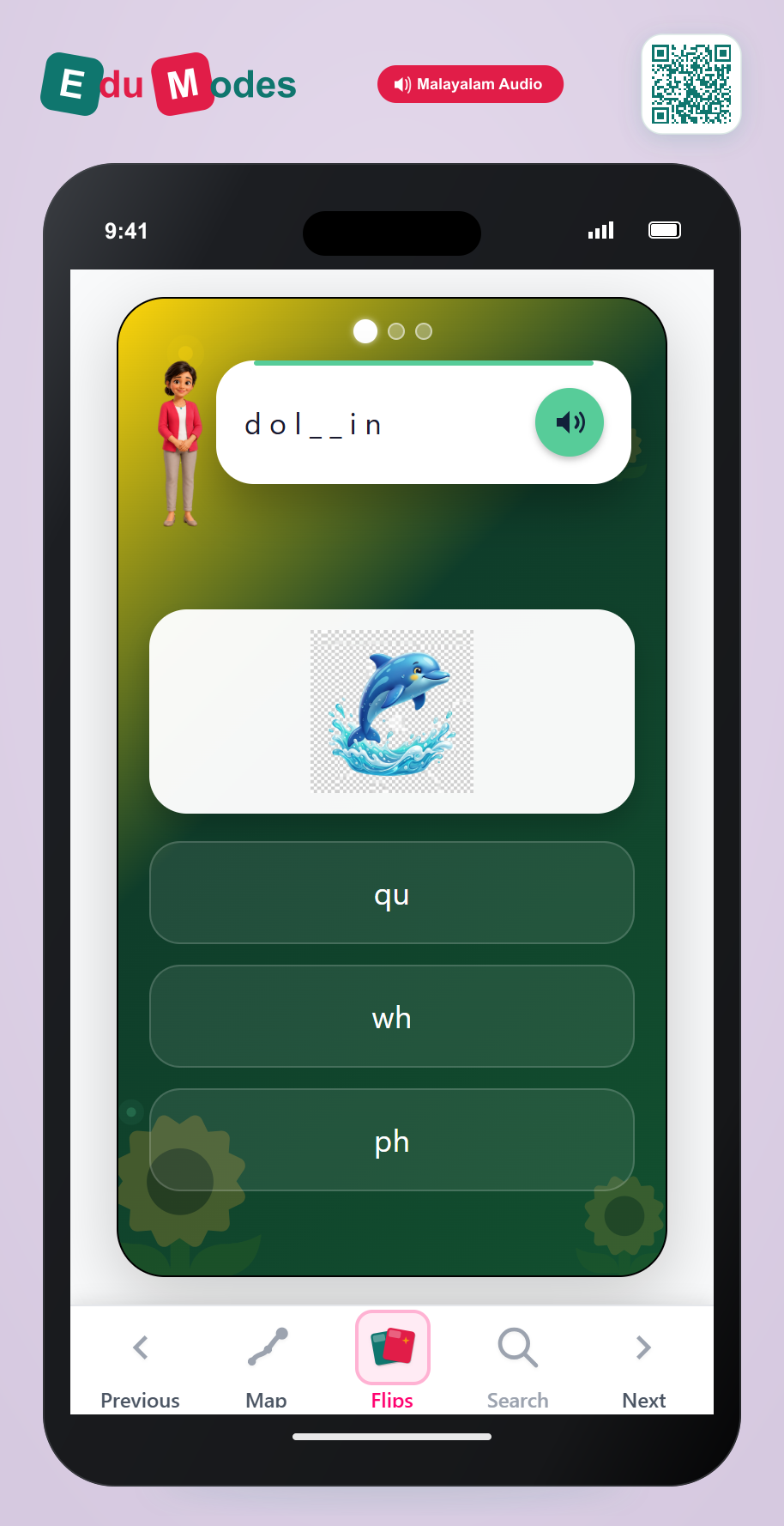 Medial Digraphs - Quiz (Malayalam) - Interactive Learning Game Preview